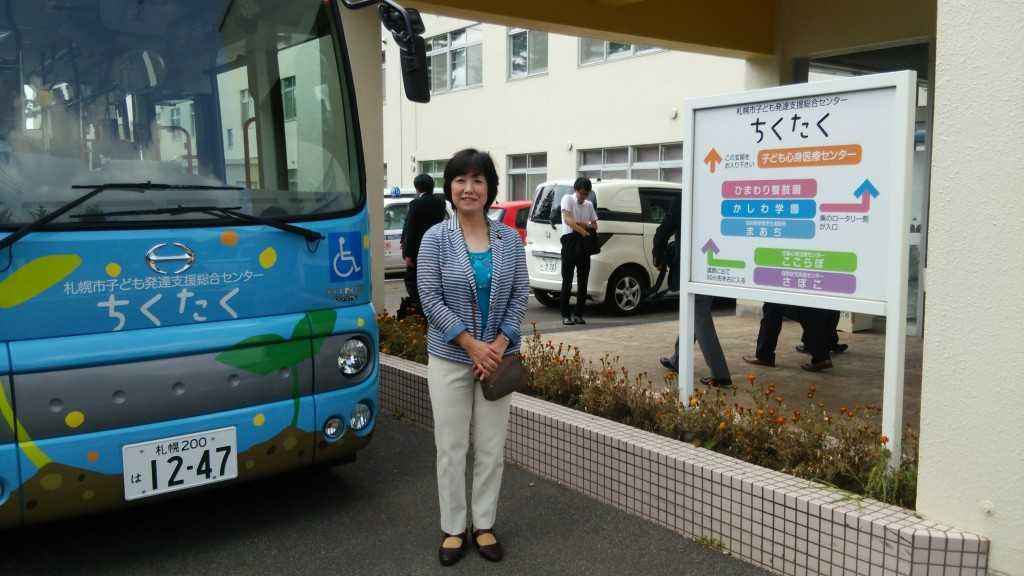 札幌市子ども発達支援総合センター「ちくたく」を視察 江戸川区議会議員 伊藤てる子 オフィシャルホームページ 札幌市子ども発達支援総合センター「ちくたく」を視察 江戸川区議会議員 伊藤てる子 オフィシャルホームページ