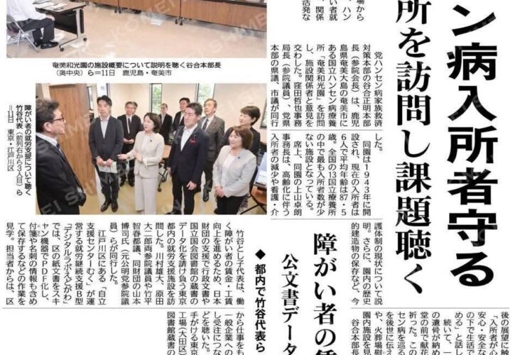 障がい者の就労を支える「デジタルラボえどがわ」を視察（画像1）