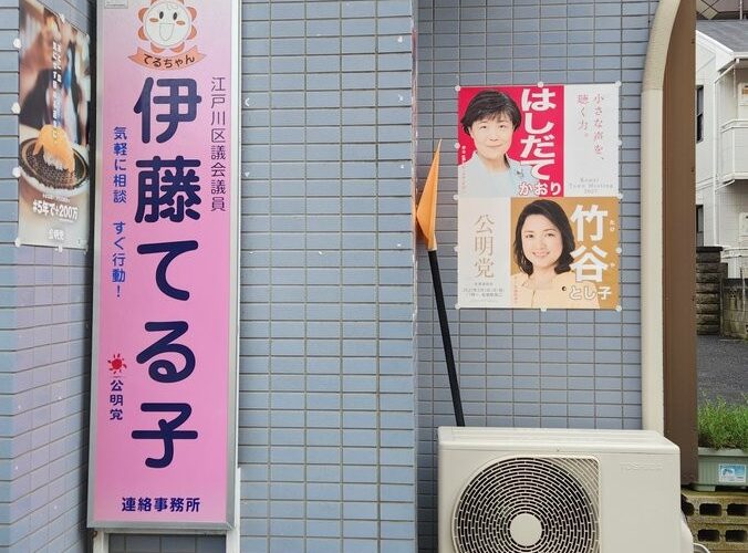 20年間お世話になった「伊藤てる子」の看板を撤去しました（画像1）