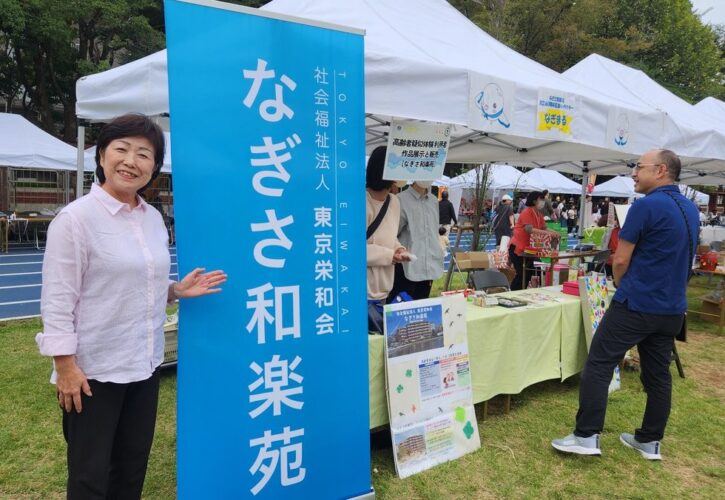 ファミリースポーツ広場で開催された介護フェスへ（画像1）
