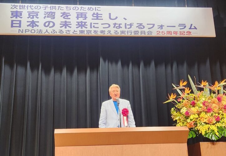 東京湾再生の歩みを学ぶ25周年記念フォーラムに出席（画像1）